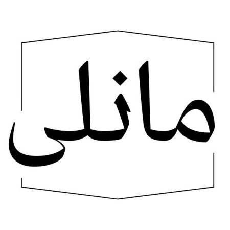 مانلی